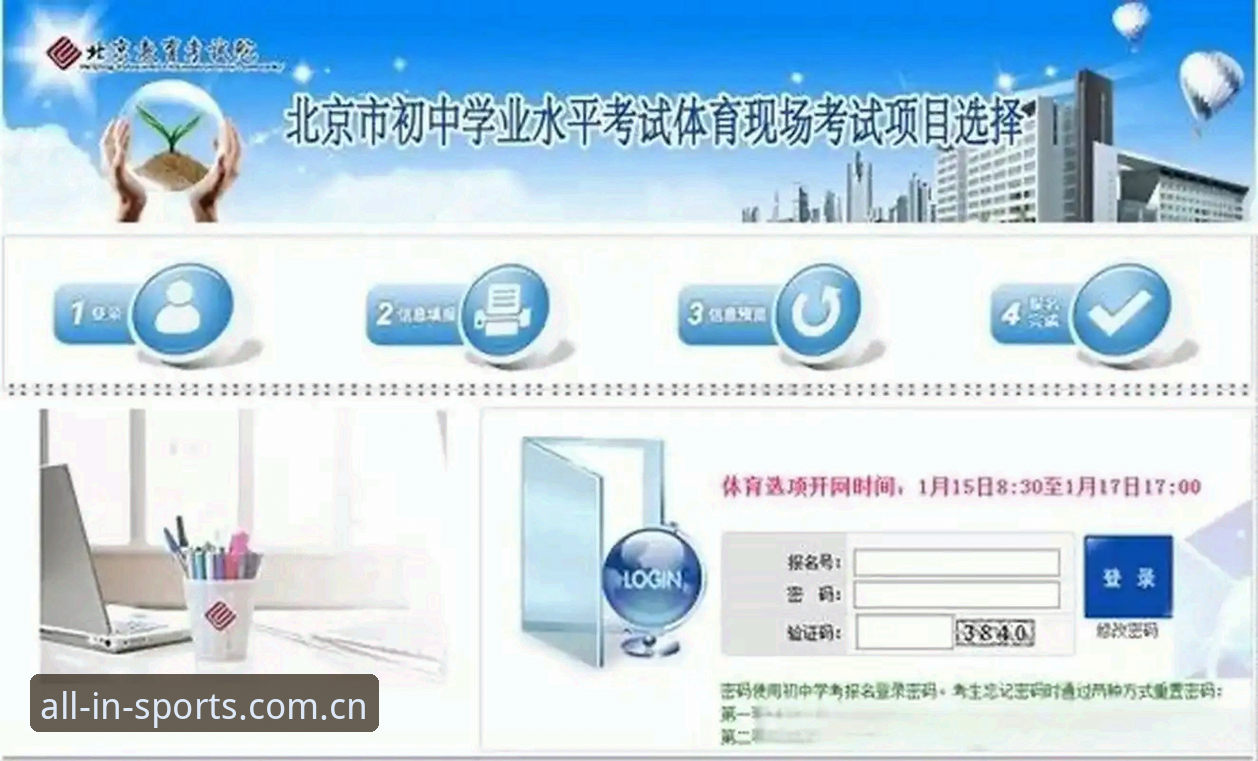 完美体育使用教程：从入口选择到数据追踪的完整操作指南