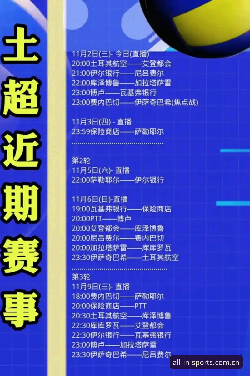世界杯观赛冷场深度评测：签证危机如何影响约旦土耳其球迷的赴美之路