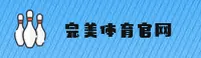 完美体育官方网站
